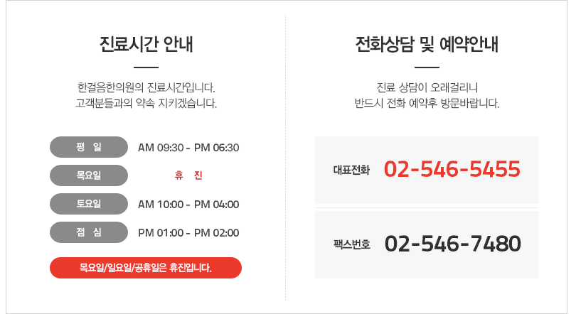 진료안내