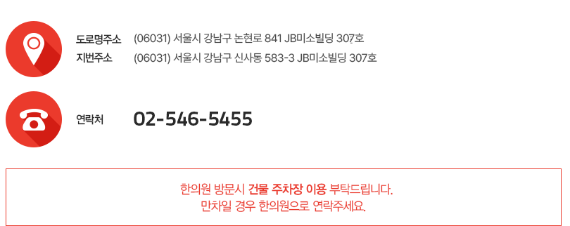 연락처안내