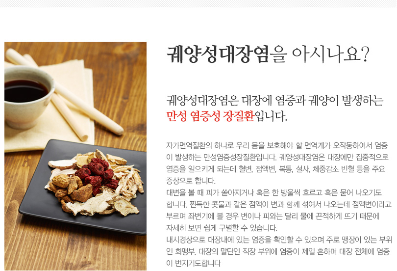 크론병을 아시나요
