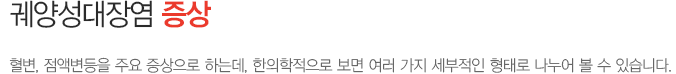 대표증상