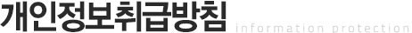 정보수정