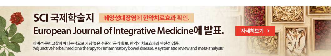 궤양성대장염