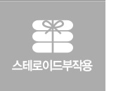 일반질환